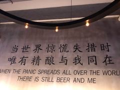 -造精酿餐厅