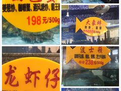 -快乐海鲜城(虎泉街店)