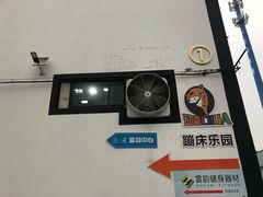 -嘿哟动霸CHUA·新潮玩运动娱乐中心·蹦床滑冰团建乐园