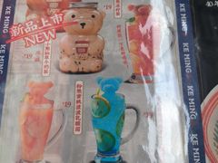 -克茗冰室(仁恒梦中心店)
