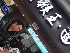门面-豫楚源美猴王·面(武展店)
