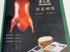 -紫光园·烤鸭(吕家营店)