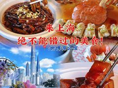 -世博源公馆·本帮融合菜·主题包厢·江景餐厅