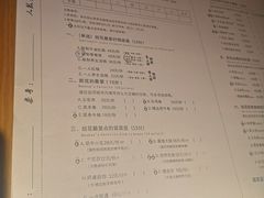 菜单-班花麻辣烫(南京概念店)