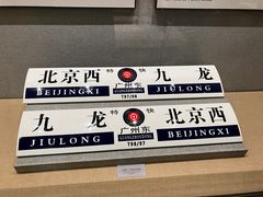 -中国铁道博物馆(正阳门馆)