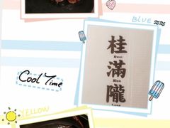 -桂满陇天书(南京德基旗舰店)