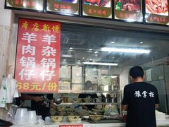 -豫掌柜饸饹面·烩面(秀沿路店)