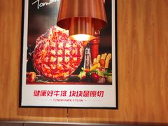 -战斧牛排餐厅(悦方IDmall店)