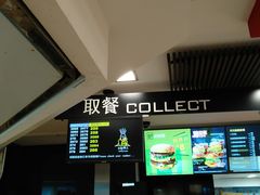 -麦当劳(国际大厦店)