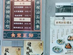 -老妈宫粽球