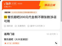 -管氏翅吧(广渠门店)
