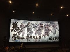 -SFC上影影城(成都科华IMAX店)