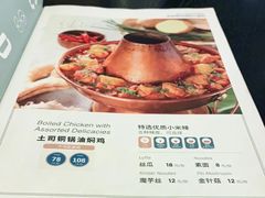 -浩海火燒雲傣家菜(静安芮欧店)