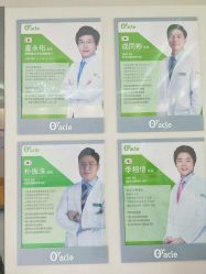 -奥拉克（天津）医疗美容门诊