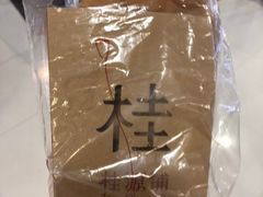 -桂桂茶(恒基名人店)