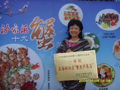 -芸海阁·农家私房菜(沙家浜景区出口店)