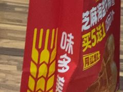 -味多美蛋糕(梨园店)