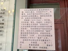 -北京动物园-畅观楼