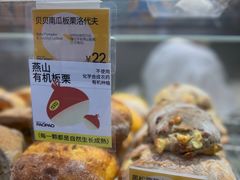 -PAOPAO Bakery&Café(港汇店)