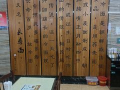 -服务大楼冷面(延大店)