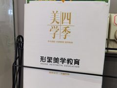 -四季美学色彩形象管理服装搭配