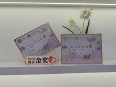 -GANSO元祖食品(金菊路店)