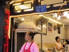 -金必轩(青岩店)