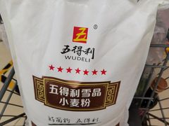 -永辉超市(新世界店)