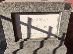-贤良祠
