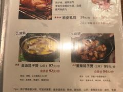 -小金鬼·煎饺·鸽子汤