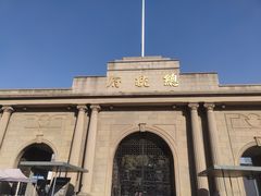 -南京中国近代史遗址博物馆(南京总统府)