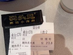 -码头见·潮汕菜(领展中心城店)