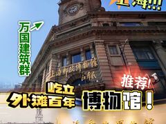 -上海邮政博物馆