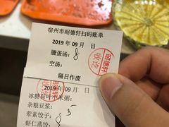 账单-昭德轩