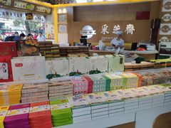-采芝斋(延安路店)