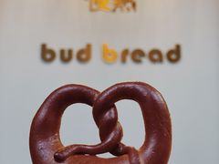 -慢熟面包店bud bread(孩儿巷店)