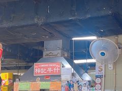 -梓记牛什(總店)