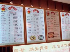 菜单-耿福兴(凤凰美食街店)