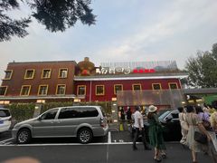 -南门四季铜锅涮肉(大屯·北苑店)