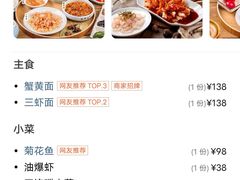 -裕兴记•蟹黄面馆(人民广场店)