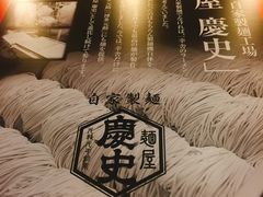 -博多一幸舍(侨福芳草地购物中心店)