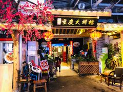 门面-庆合府重庆大排档(紫都城店)