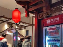 -唐师傅湘西名菜馆(武陵路店)