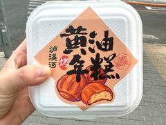 -泸溪河桃酥(西直门凯德店)