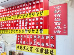 -王老头炒货(天坛东路店)