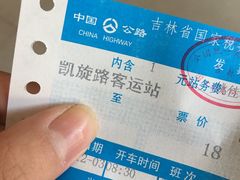 -凯旋公路客运站