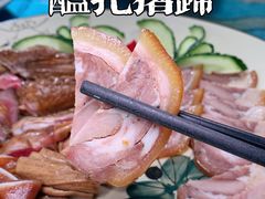 招牌扎蹄-得心斋(国瑞升平里店)