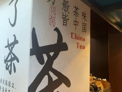 -茶去咖啡屋(武侯祠店)