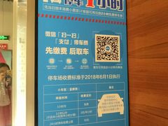 -丽丰购物中心·停车场