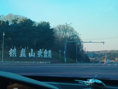 -棋盘山风景区